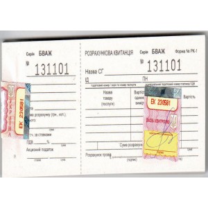 Розрахункова квитанція , РК-1, Дод. 6. газ