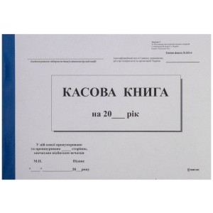 Касова книга с/к , А5, 100 арк., горизонтальна