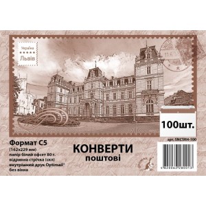 Конверт С5 SK (162х229 мм), З ФОНОМ, офсет 80г/м2, 100шт