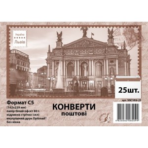 Конверт С5 SK (162х229 мм), З ФОНОМ, офсет 80г/м2, 25шт