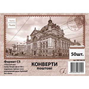 Конверт С5 SK (162х229 мм), З ФОНОМ, офсет 80г/м2, 50шт