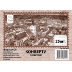 Конверт С5 SK (162х229 мм), офсет 80г/м2, 25шт