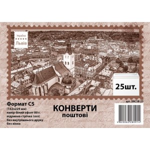 Конверт С5 SK (162х229 мм), офсет 80г/м2, 25шт