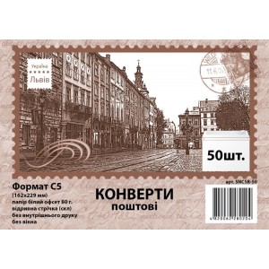 Конверт С5 SK (162х229 мм), офсет 80г/м2, 50шт