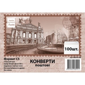 Конверт С5 SK (162х229 мм), офсет 80г/м2, 100шт