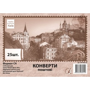 Конверт C4 SK (229х324 мм), З ФОНОМ, офсет 90г/м2, 25шт