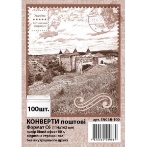Конверт С6 SK (114х162 мм), офсет 80г/м2, 100шт