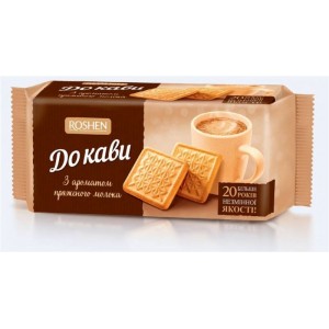 Печиво "До кави" пряжене молоко 185г  Roshen 9970