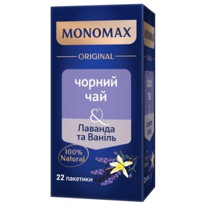 МОNОМАХ, 22шт, чай чорний, Лаванда Ваніль (mn.02295)