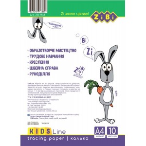Калька, А4, 10 аркушів (40 г/м2) "Zibi" ZB.1938