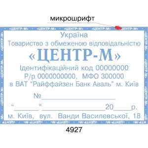 Штамп от 20 см2