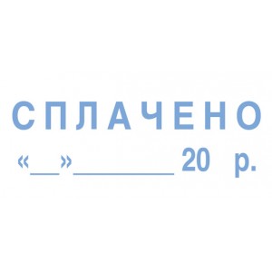 Стандартний штамп чорний "СПЛАЧЕНО + ДАТА" "Trodat" 4911/P4/чорн/С+Д