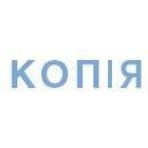 Стандартний штамп зелений "КОПІЯ" "Trodat" 4911/P4/зел/К