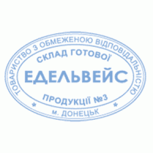 Оснащення до штампу пласт. 45х30 мм "Trodat" 44045