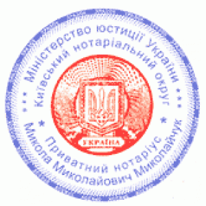 Оснащення до печатки пласт. Ø 50 мм з футляром  "Trodat" 46050