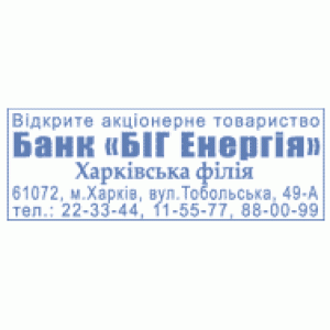 Оснащення до штампу пласт. 58х22мм "TRODAT" 4913