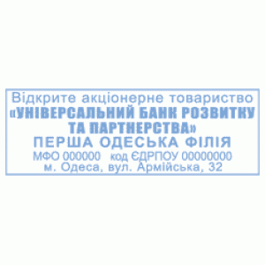Оснащення до штампу пласт. 70х25мм "TRODAT" 4915