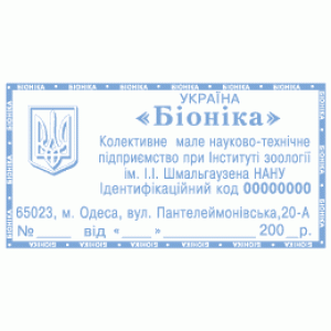 Оснащення до штампу пласт. 75х38 мм "TRODAT" 4926 P4.0.
