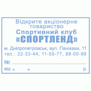Оснащення до штампу пласт. 60х40 мм "TRODAT" 4927
