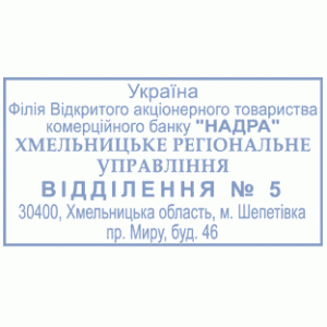 Оснащення до штампу пласт. 60х33 мм "TRODAT" 4928