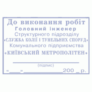 Оснащення до штампу пласт. 50х30мм "TRODAT" 4929