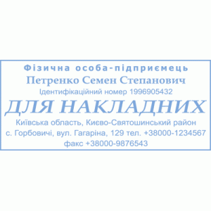 Оснащення до штампу пласт. 70х30 мм "TRODAT" 4931