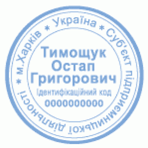Оснащення до печатки пласт. Ø 42 мм "TRODAT" 4642