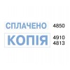 Штамп до 4 см2