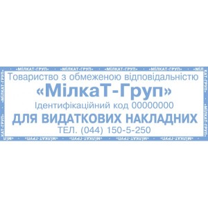 Штамп 15-20 см2
