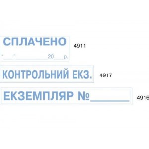 Штамп 4-7 см2