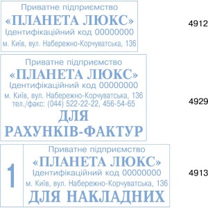 Штамп 7-15 см2