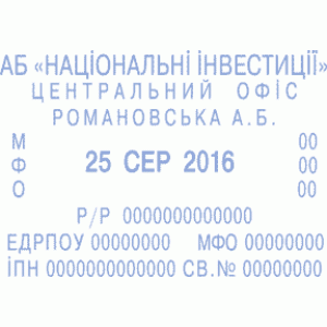 Текстовий штамп 6-ти рядковий, з датою, Укр, Синій корпус "Trodat" 4727/6