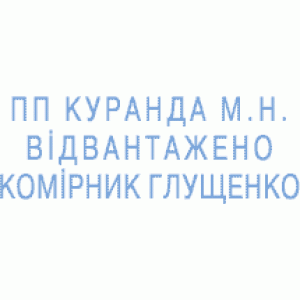 Текстовий штамп 3-х рядковий, 38x14 мм, Укр, економ,синій корпус "Trodat"  Imprint 11 Текст/3