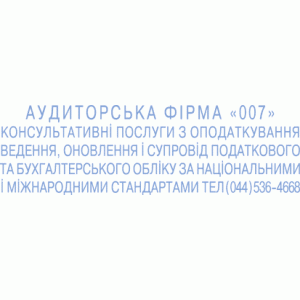 Текстовий штамп 5-ти рядковий, 82x25 мм, Укр, синій корпус "Trodat" 4925 Текст/5