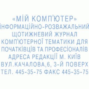 Текстовий штамп 8-ми рядковий, 60x40 мм, Укр, синій корпус "Trodat" 4927 Текст/8