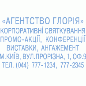 Текстовий штамп 6-ти рядковий, 50x30 мм, Укр, синій корпус "Trodat" 4929 Tекст/6