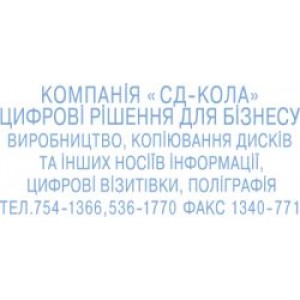 Текстовий штамп 6-ти рядковий, 70x30 мм, Укр, синій корпус "Trodat" 4931 Текст/6