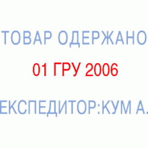 Текстовий штамп 2-х рядковий, з датою, УКР, металевий корпус Professional "Trodat" 5435/2 P 4.0