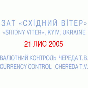 Текстовий штамп 4-х рядковий, з датою, УКР, металевий корпус Professional "Trodat" 5465/4 P 4.0