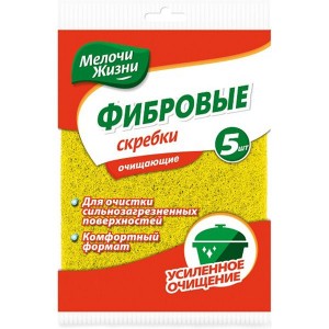 Мелочи Жизни Губка-скребок, фіброві 5шт (70364) 