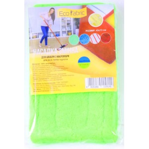 Насадка змінна для швабри з мікрофібри, 42 см, зелена "Eco Fabric" EF1902Green